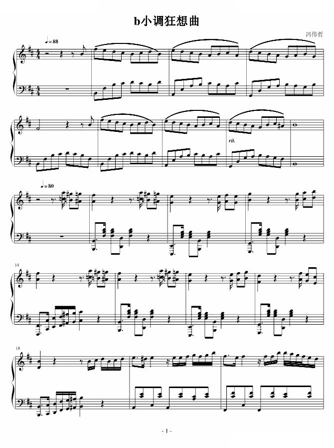 b小调狂想曲