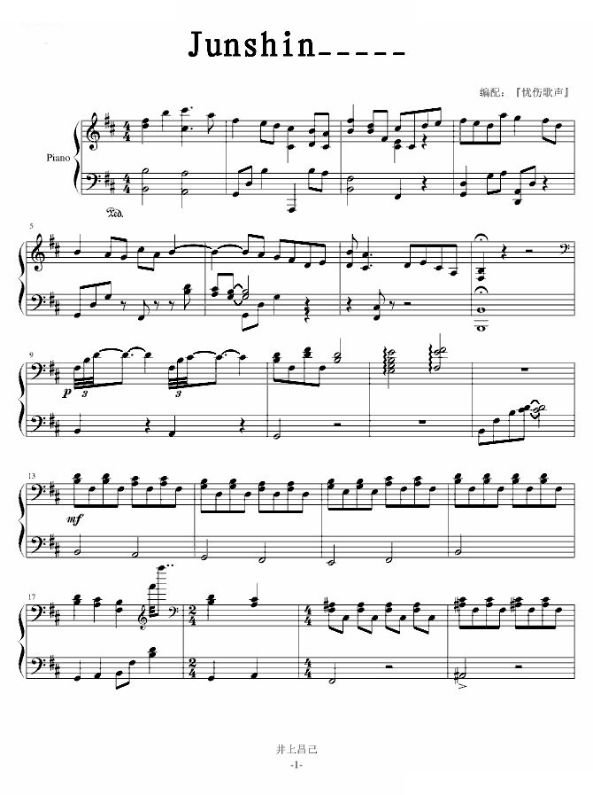 纯心Junshin（第一章）----『忧伤歌声』