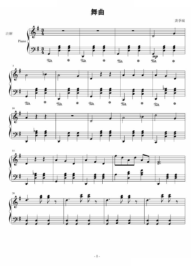 圆舞曲