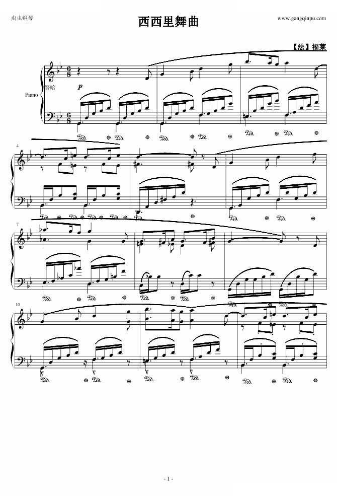 西西里舞曲