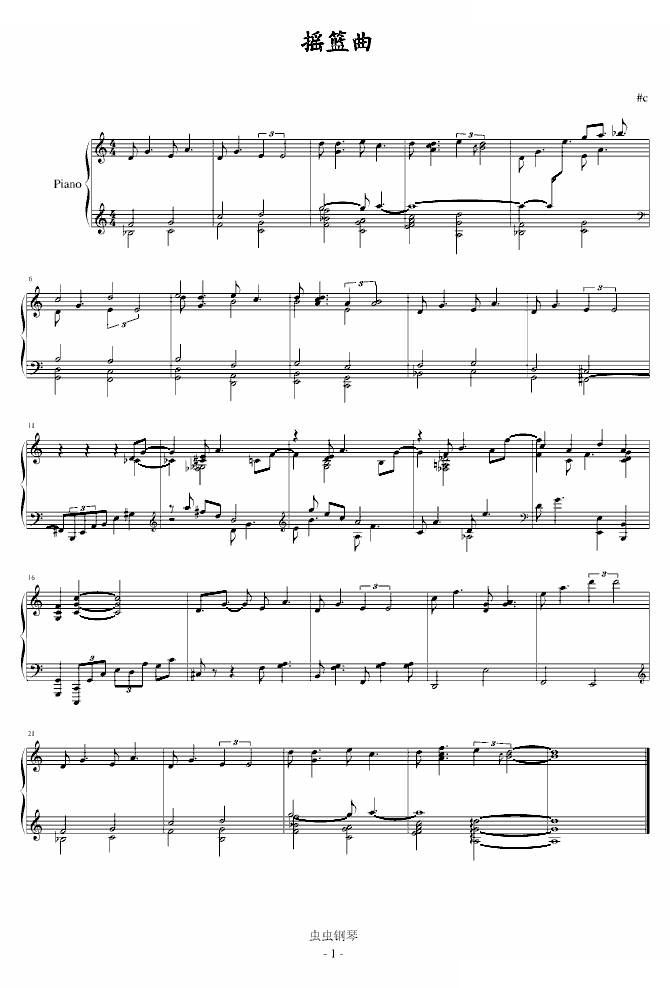 摇篮曲