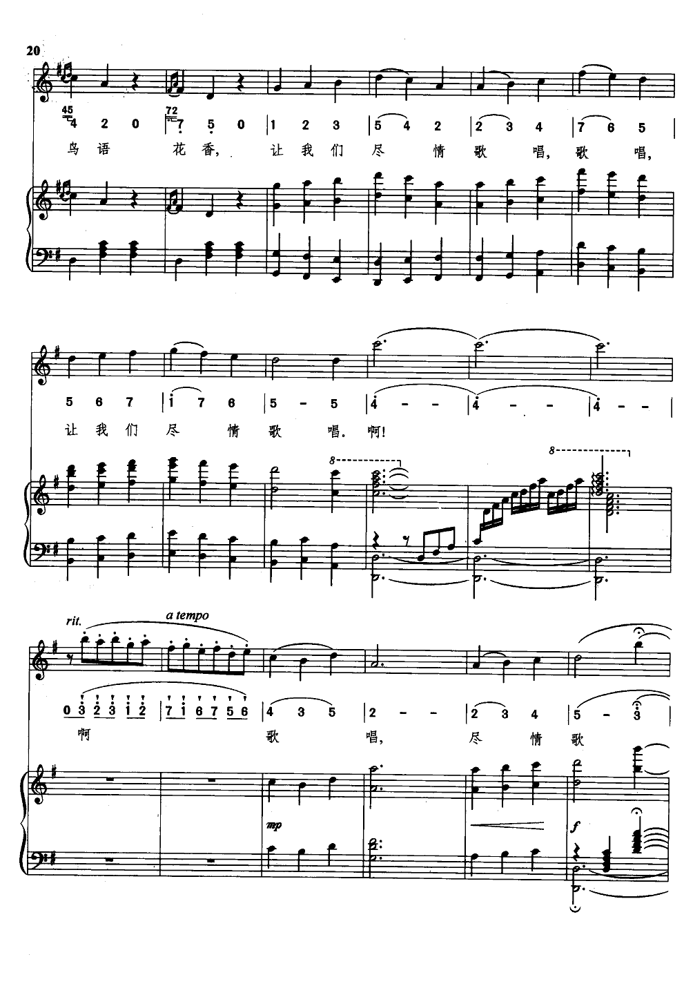 春风圆舞曲