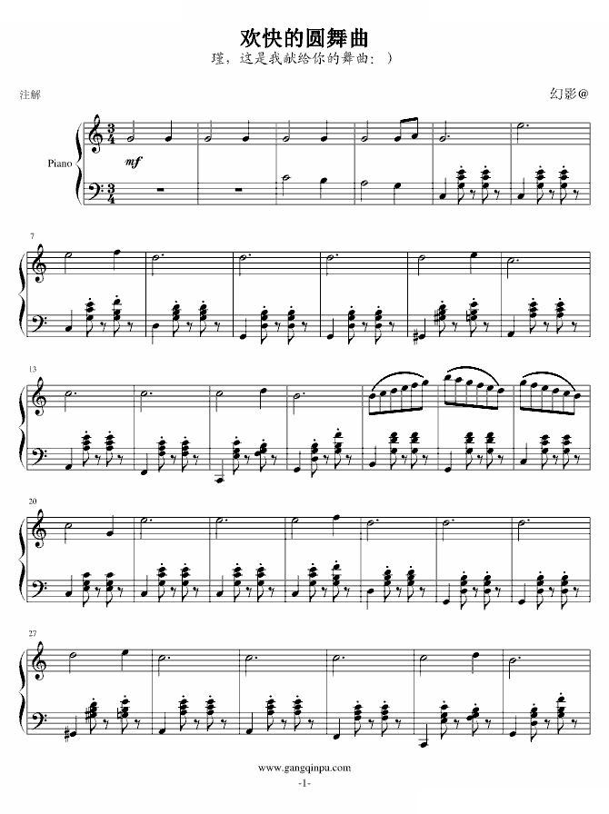 欢快的圆舞曲