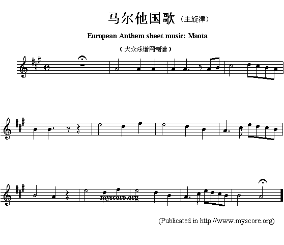 马尔他国歌（European Anthem sheet music:Maota）