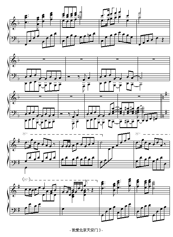 我爱北京天安门