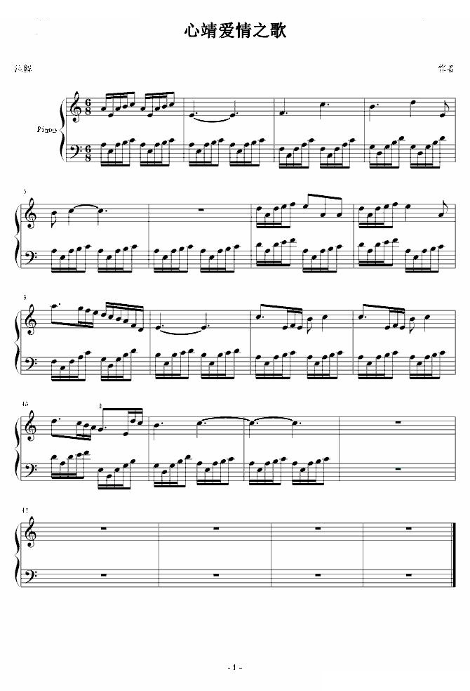 心靖爱情之歌，画皮二插曲（简单版）