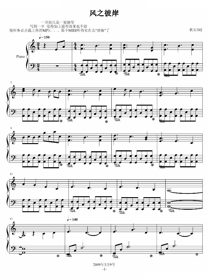 风之彼岸 再版 其实是新曲
