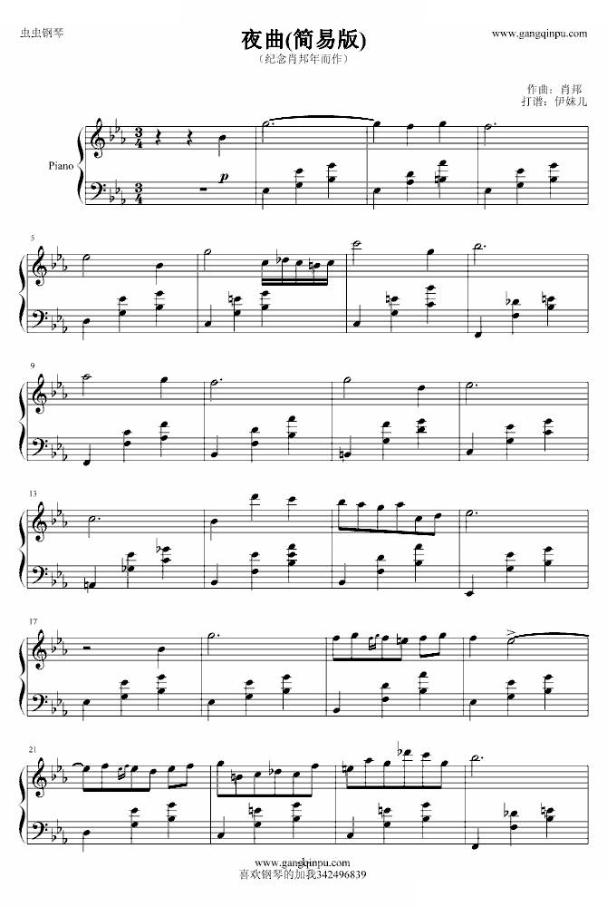 夜曲（简易版）