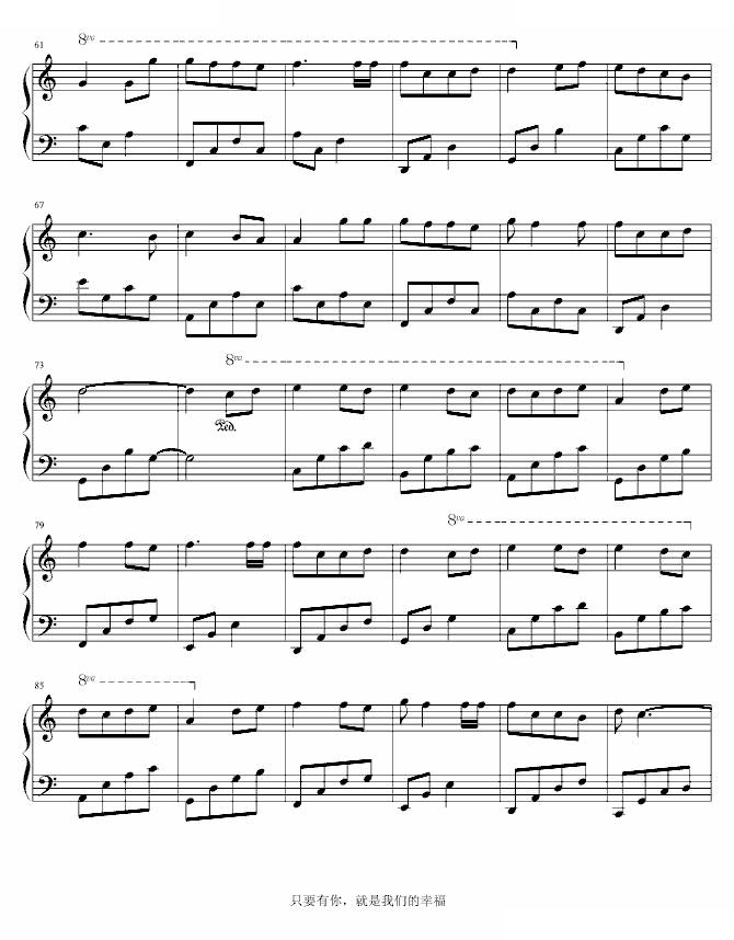 有你的幸福——话剧奋斗主题曲