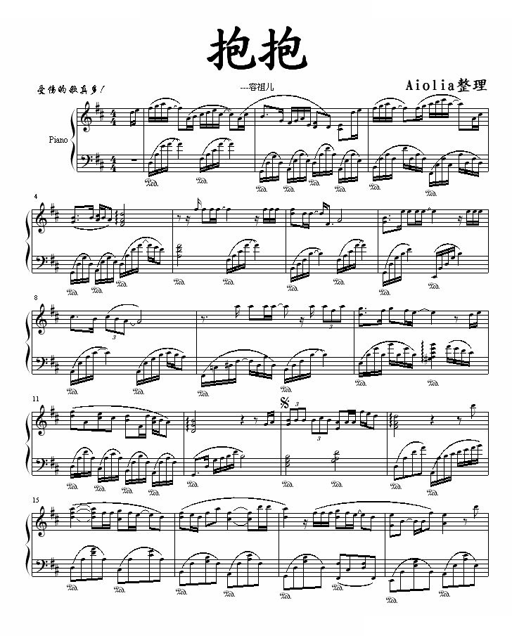 抱抱
