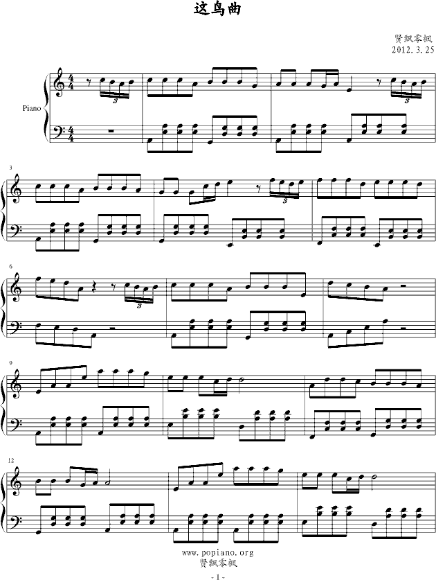 这鸟曲