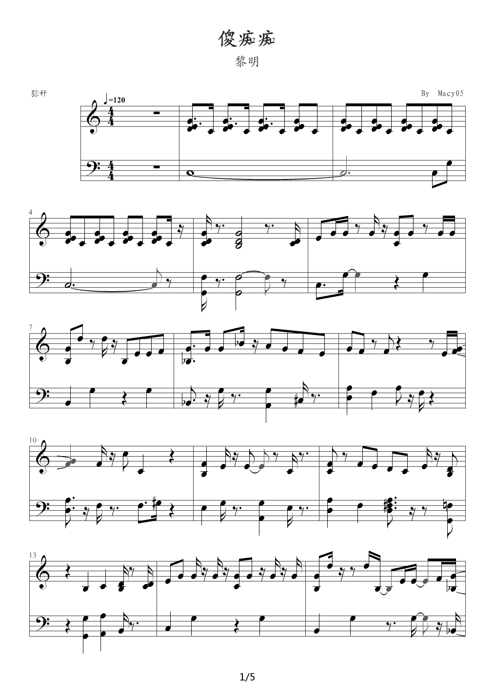 傻痴痴（都市的童话主題曲，黎明） C调