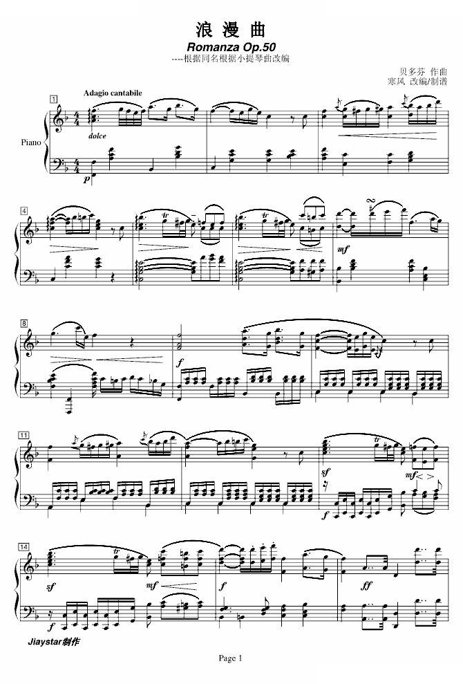 F大调浪漫曲