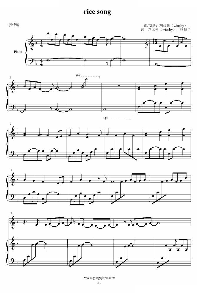 rice song