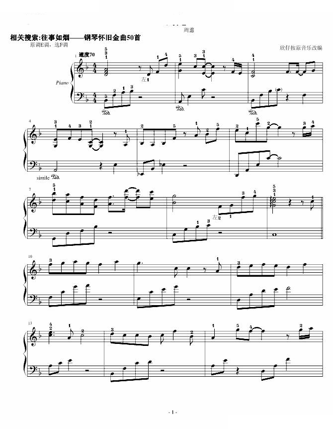 约定（往事如烟——钢琴怀旧金曲50首）