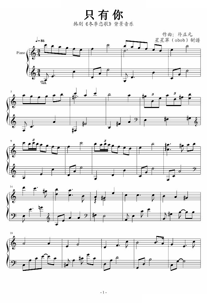 冬季恋歌 插曲