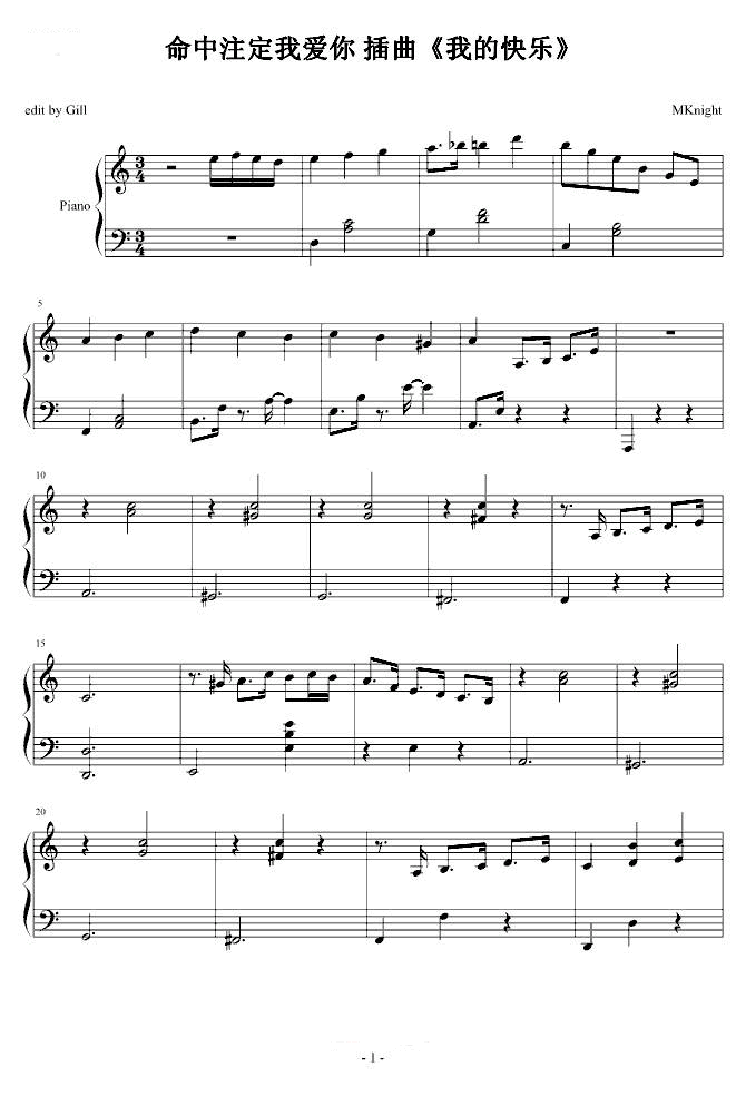 我的快乐-[命中注定我愛你]插曲