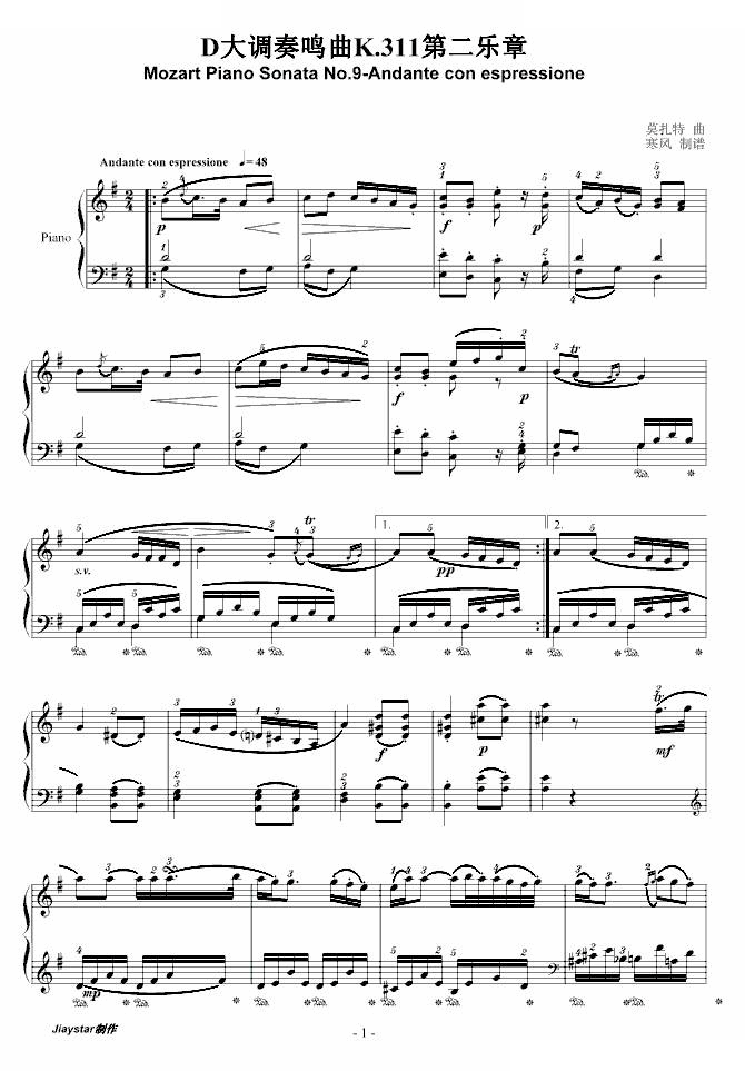 D大调奏鸣曲K.311第二乐章