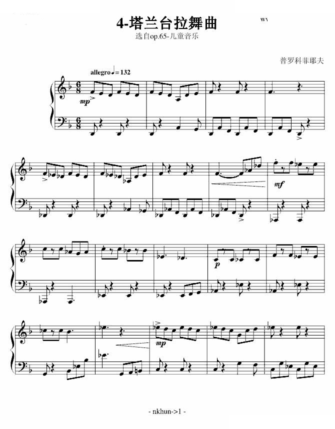 塔兰台拉舞曲