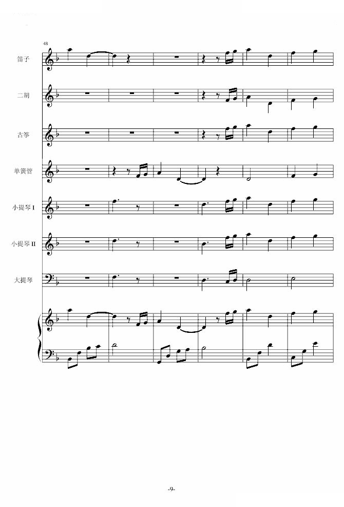 仁医（JIN仁—Main title）
