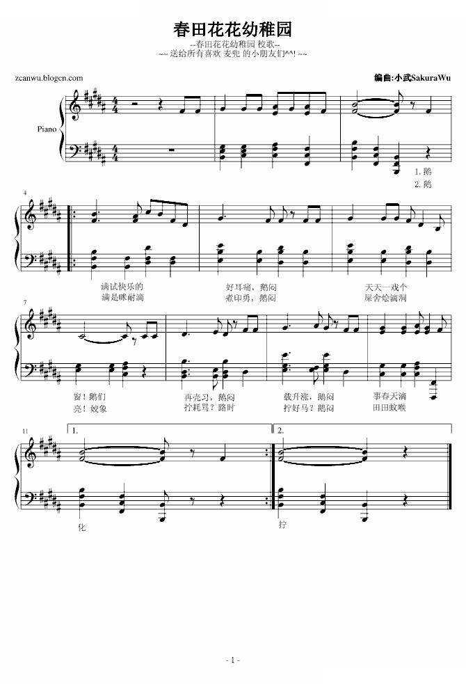 <<春田花花幼稚园>> 麦兜 ----小武Sakura编