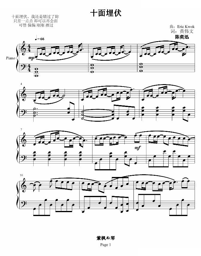 十面埋伏