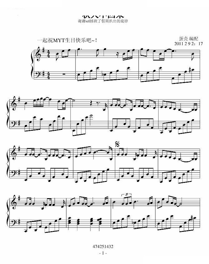 秋天不回来（熬夜版）