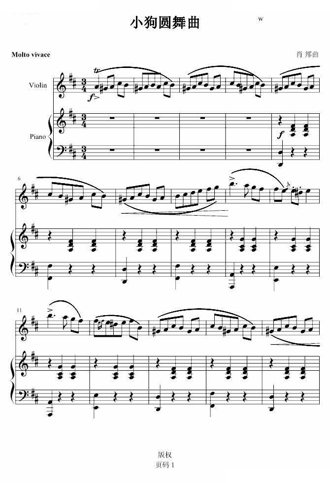 小提琴：小狗圆舞曲