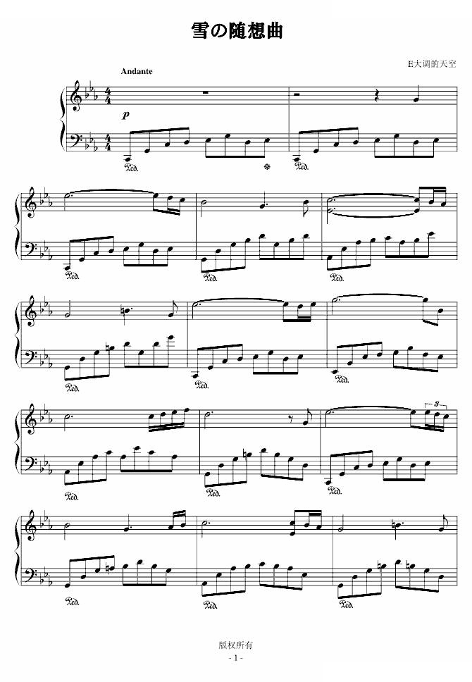 雪の随想曲