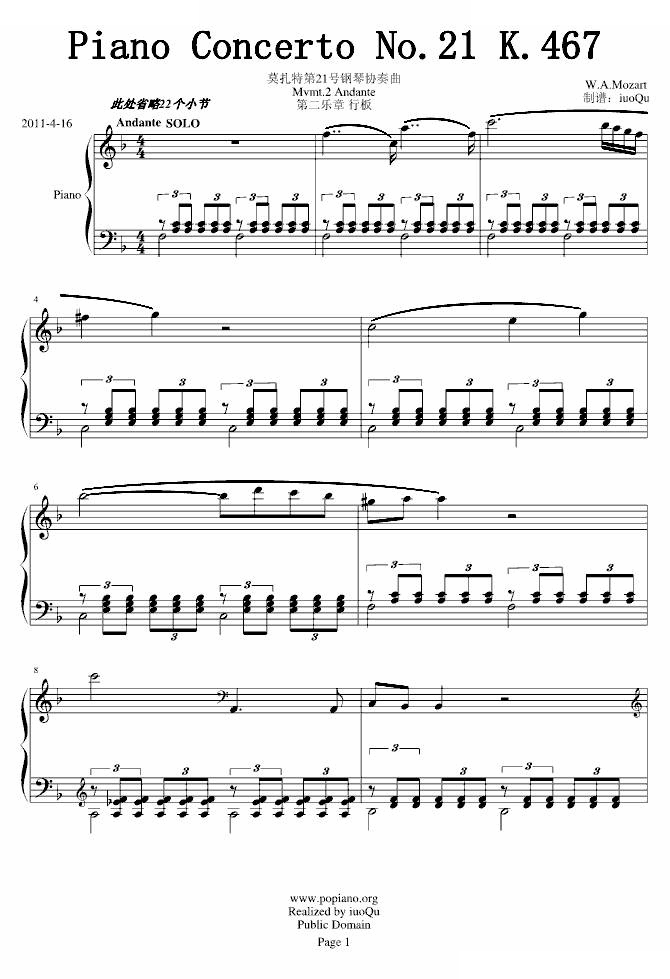 莫扎特第21号钢琴协奏曲 第二乐章 行板 K 467