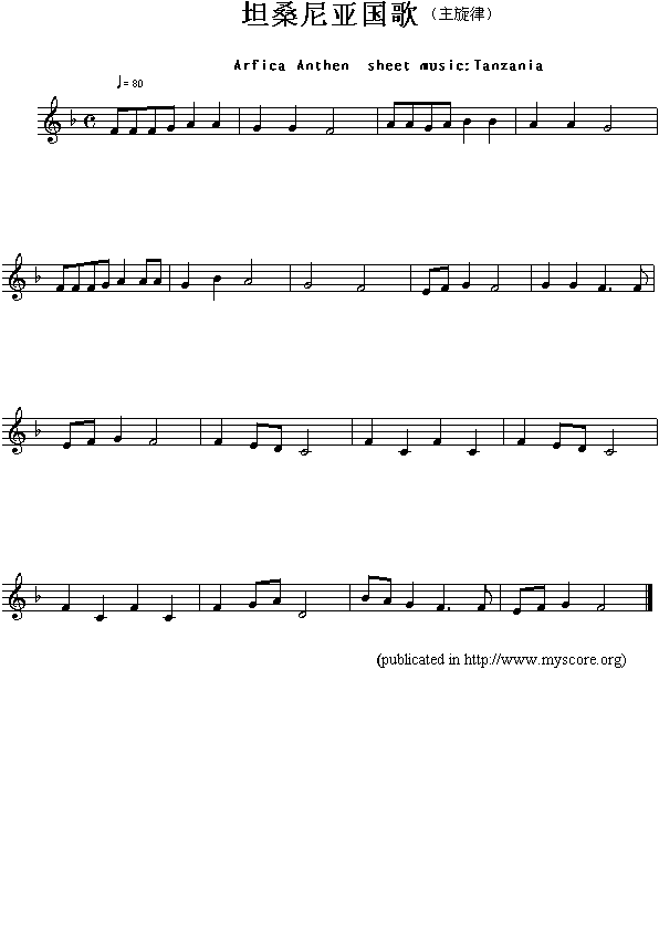 坦桑尼亚国歌（Arfica Anthen sheet music:Tanzania）