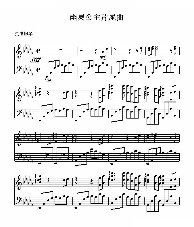幽灵公主片尾曲