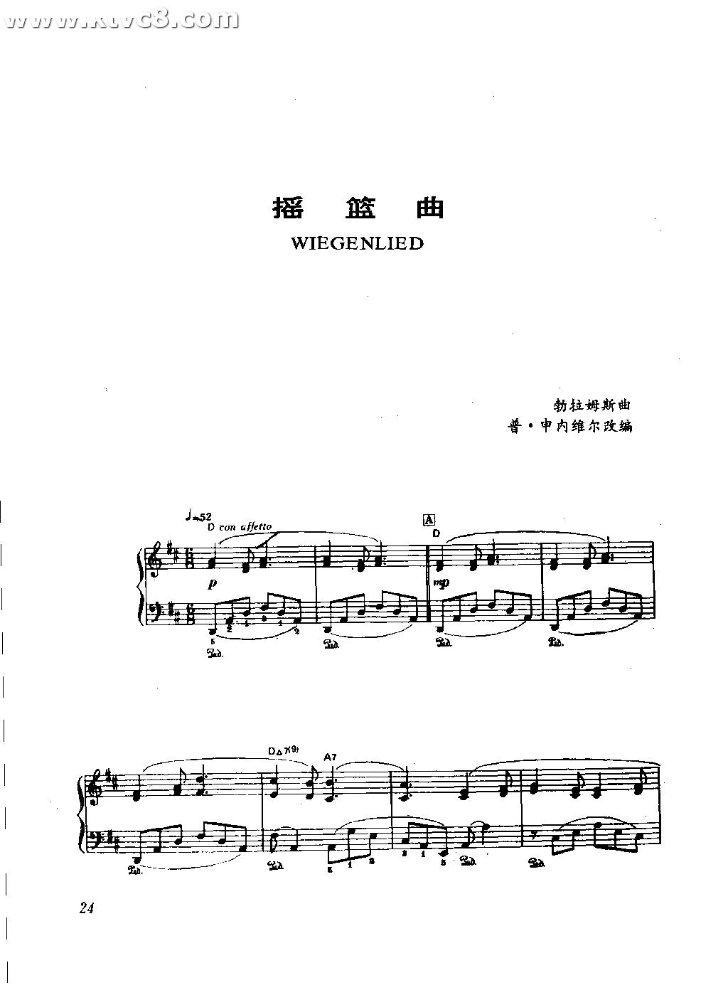 摇篮曲