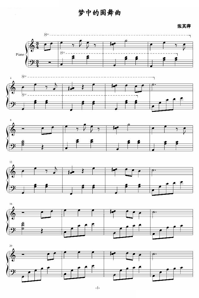 梦中的圆舞曲