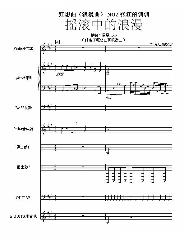 幽灵狂想曲