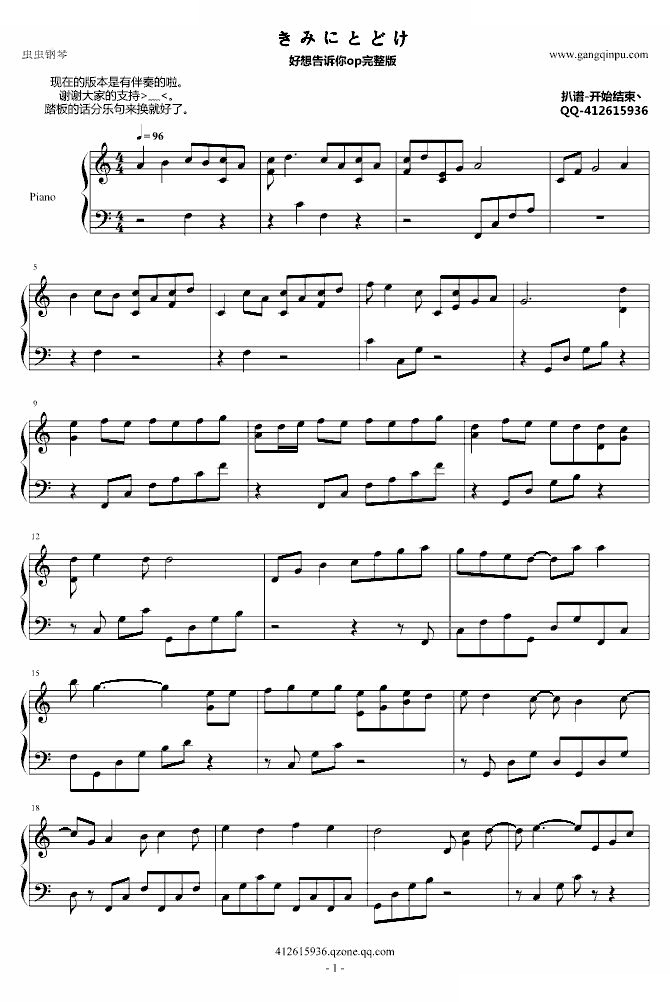 好想告诉你op完整难度版(君届)。