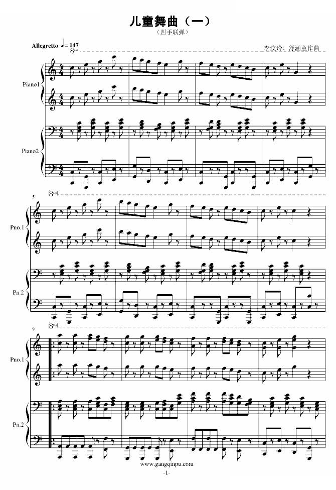 儿童舞曲（一）（四手联弹）