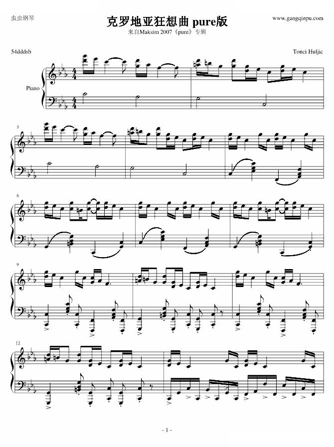 pure版克罗地亚狂想曲