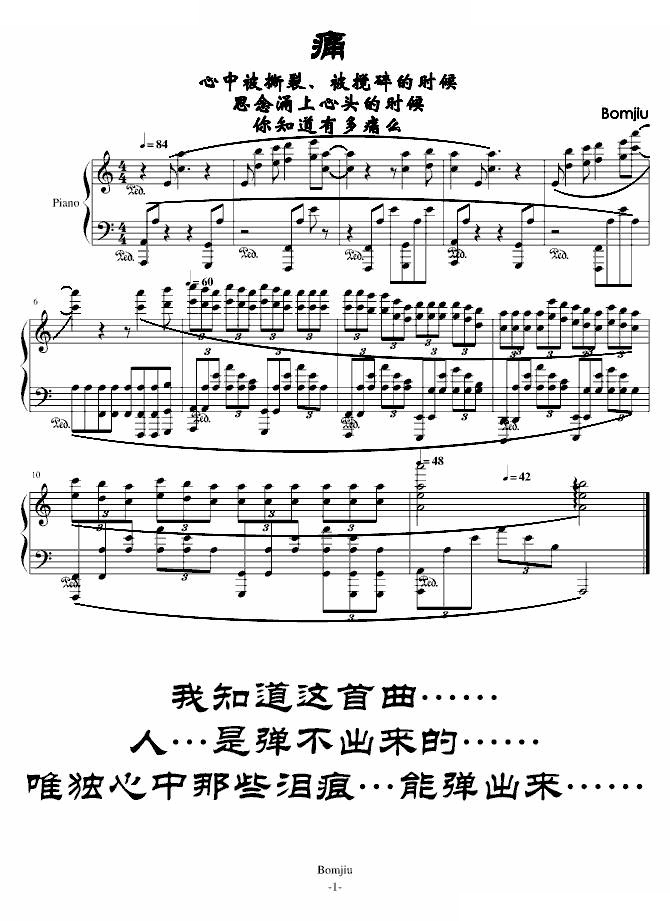 ……痛……