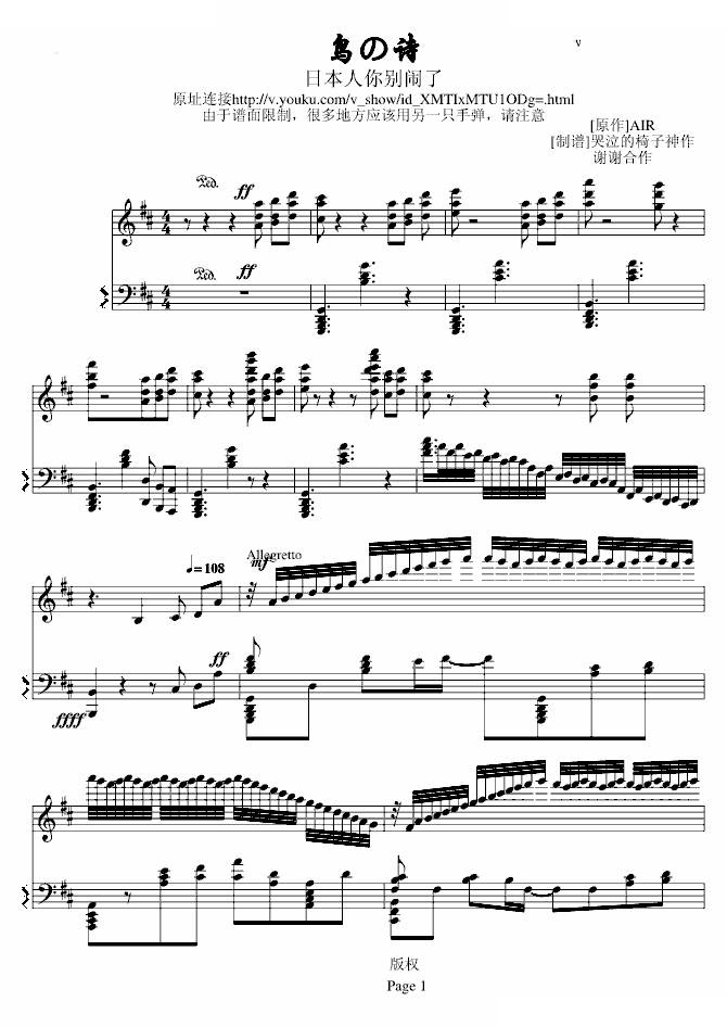 鸟之诗回想曲