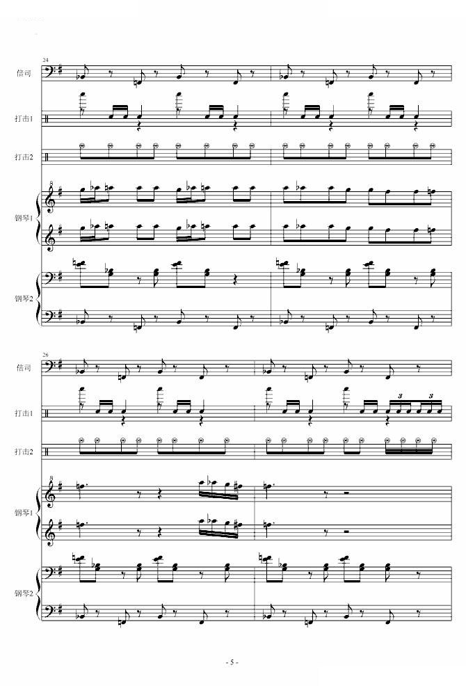 马刀舞曲 乐队总谱