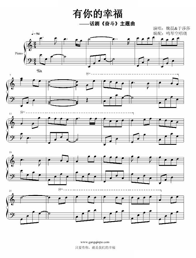 有你的幸福——话剧奋斗主题曲