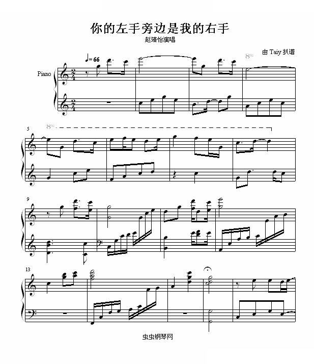我的左手旁边是你的右手