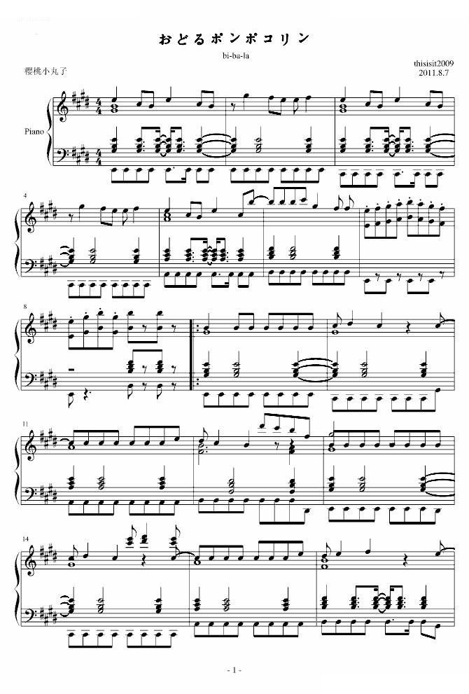 樱桃小丸子主题曲bi ba la