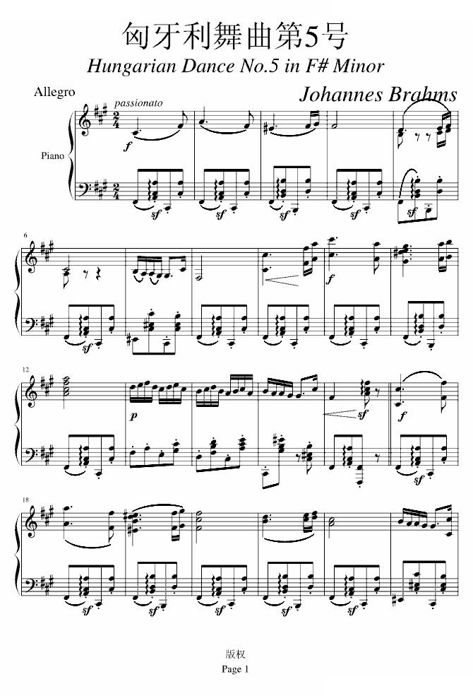 匈牙利舞曲5号