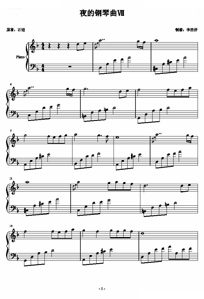 夜的钢琴曲7