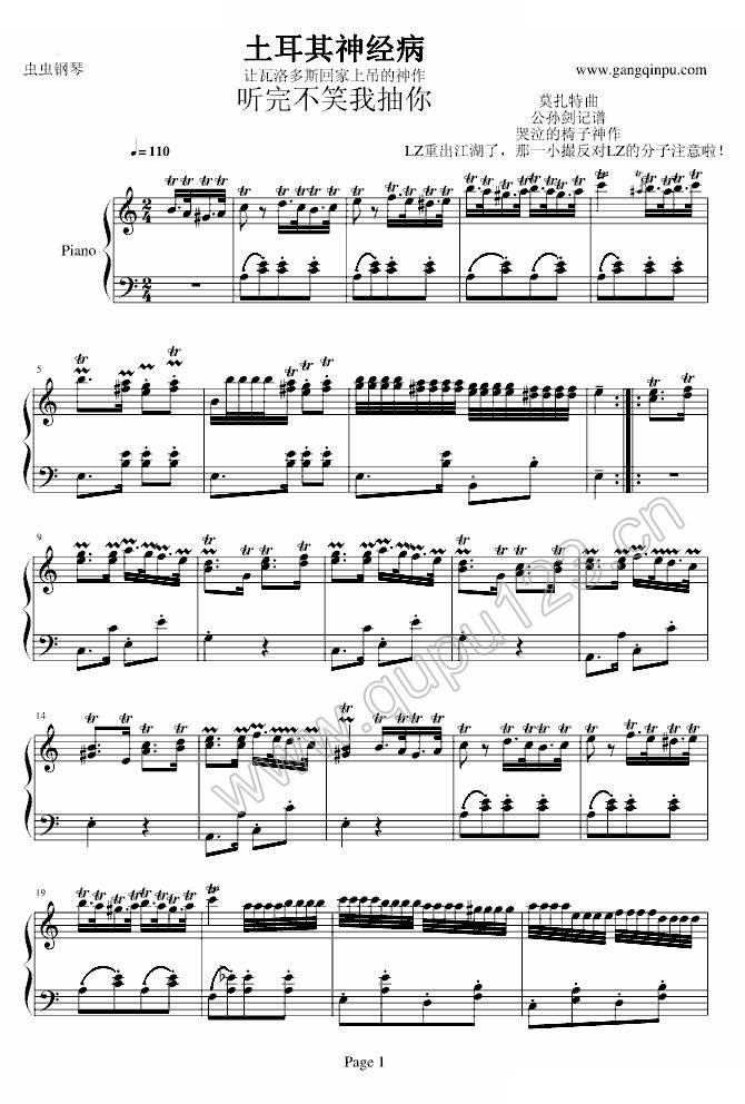神经病进行曲