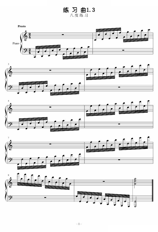 练习曲1.3