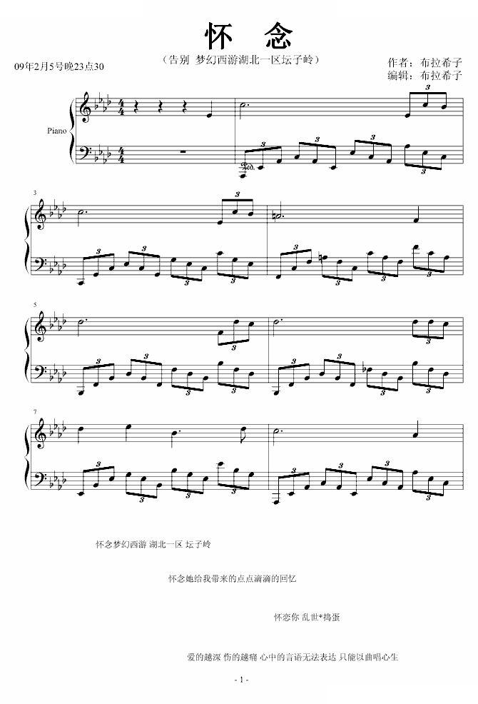 怀念