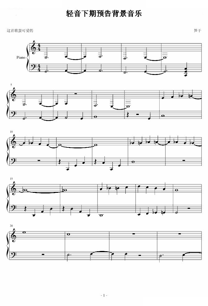k-on 轻音少女下期预告背景音乐